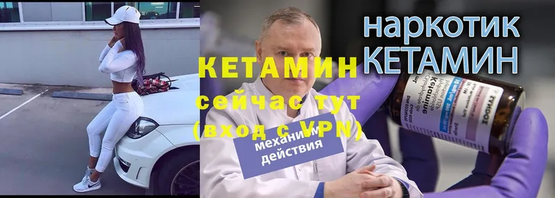 shop клад  Кисловодск  Кетамин VHQ  где найти  