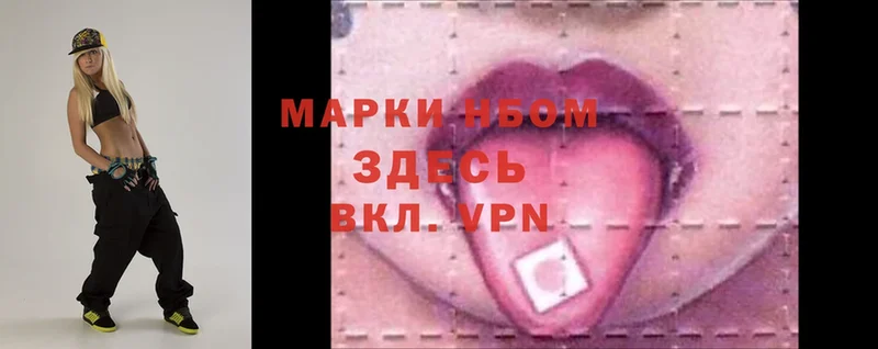 Марки N-bome 1,5мг  Кисловодск 